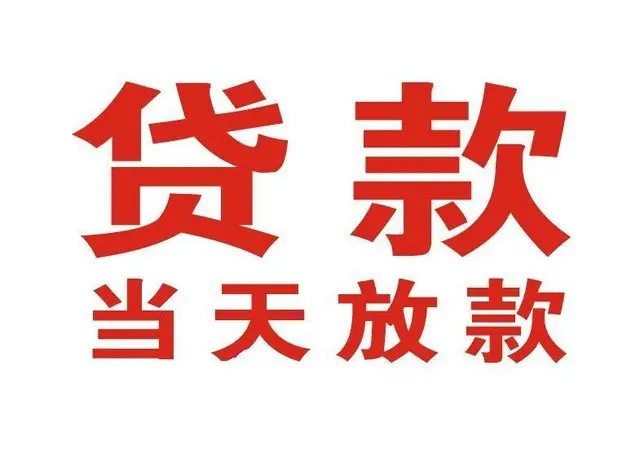 吕梁押车借贷|吕梁附近押车借钱电话|吕梁父母车抵押贷款